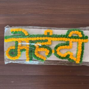 Mehendi Banner Board